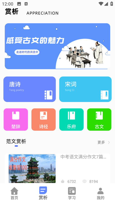 作文批改大师图4