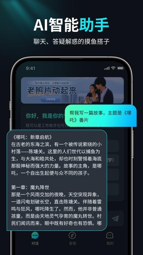 AI视频创作狮图4
