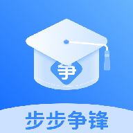 步步争锋 v1.0.0