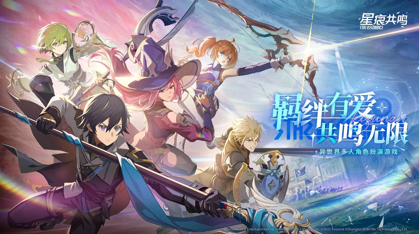 星痕共鸣安卓版图1