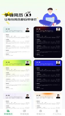 步步争锋图2
