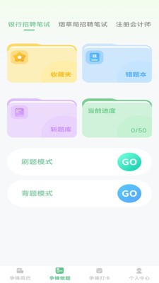步步争锋图3