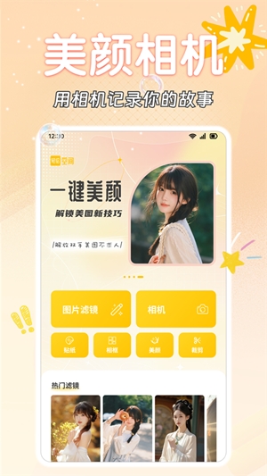轻绘空间安卓版图3