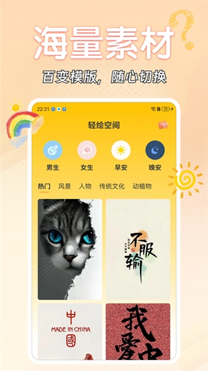 轻绘空间安卓版图4