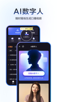 度加剪辑手机版图2