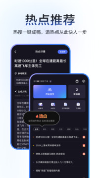 度加剪辑手机版图3