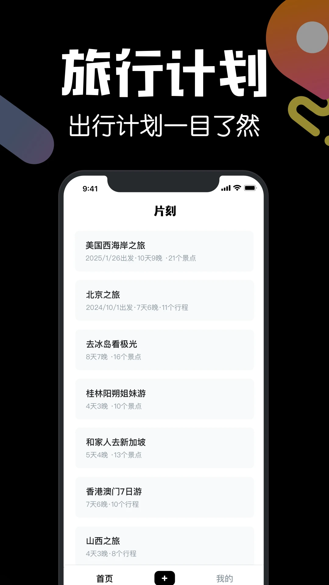 片刻图3