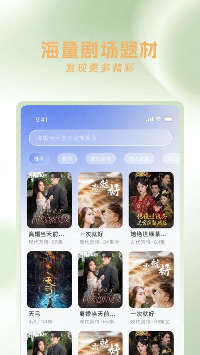 红果剧场图3