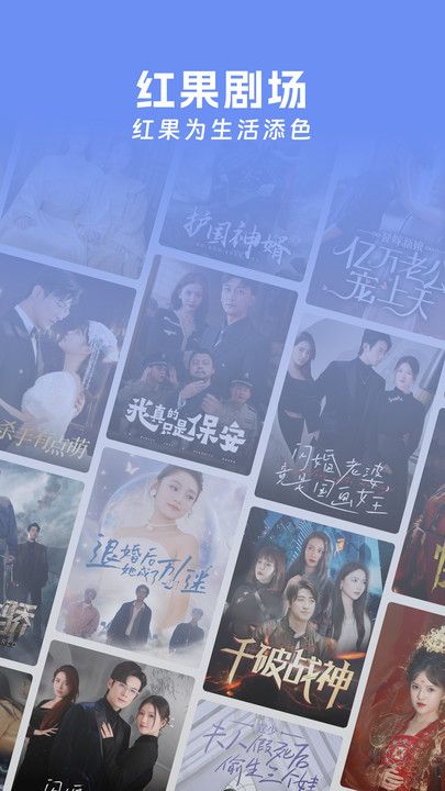 红果剧场图4