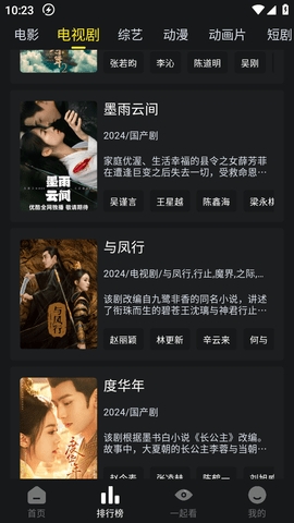 云端影视最新版图1