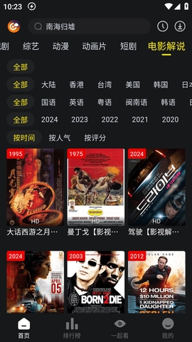 云端影视最新版图4