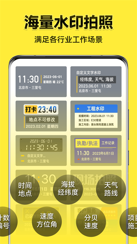 今日水印相机.170.4图2