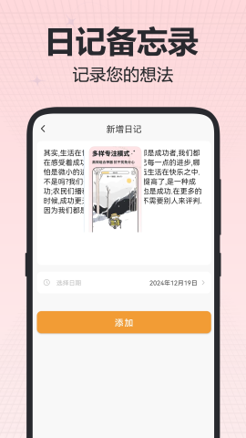 时间计划表图1