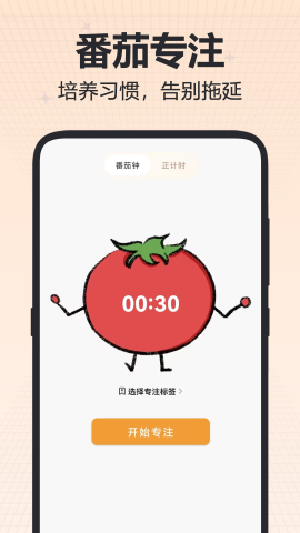 时间计划表图3