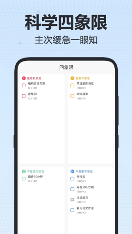 时间计划表图4