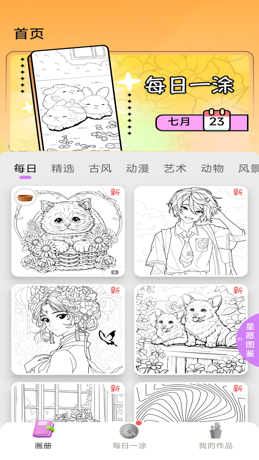 悦涂壁纸(3)