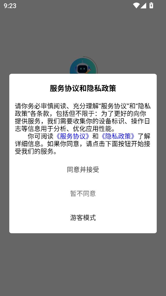 倍进AI写作助手图3