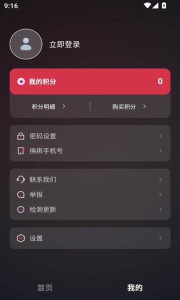 红薯助手图2
