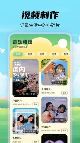 剧享剪辑图3