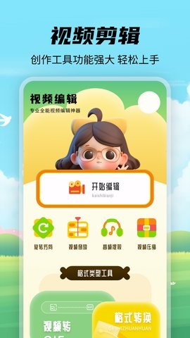 剧享剪辑图4