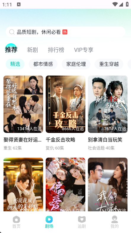 大鱼短剧图2