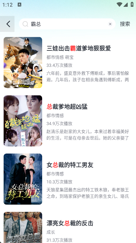 大鱼短剧图3