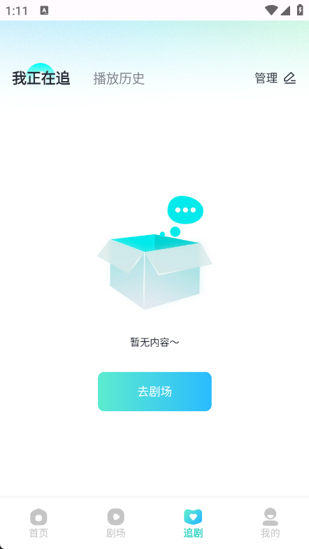 大鱼短剧图4