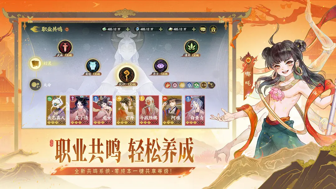 指间山海安卓版(2)