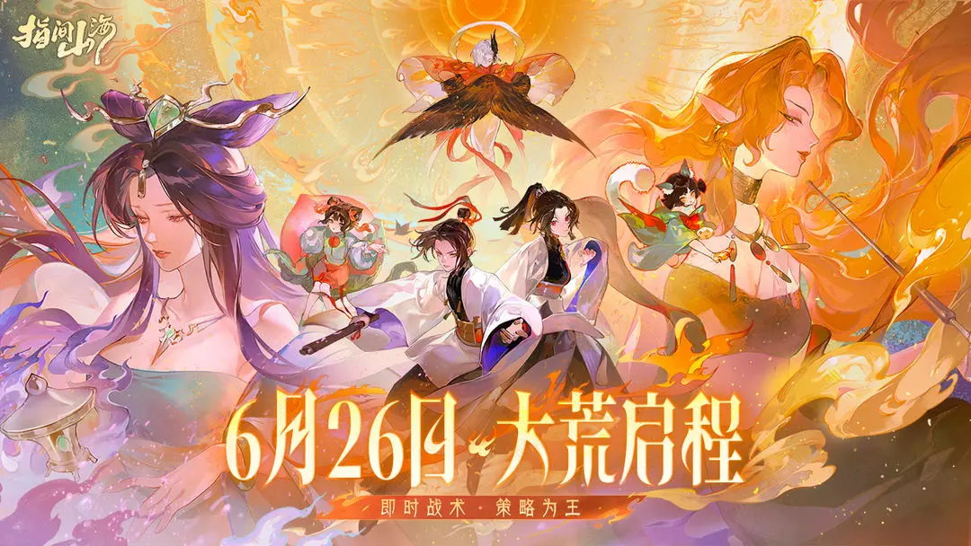 指间山海安卓版(4)