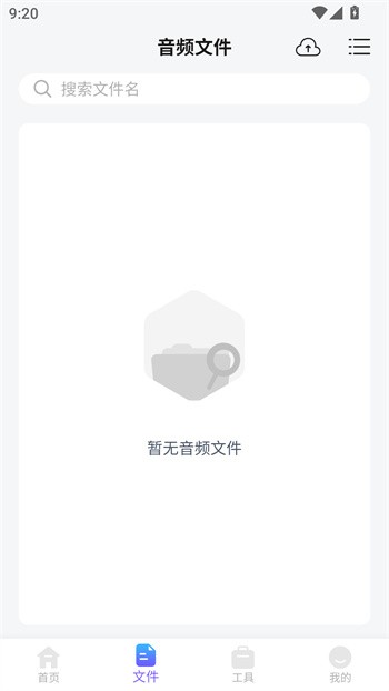 录音转文字助理最新版
