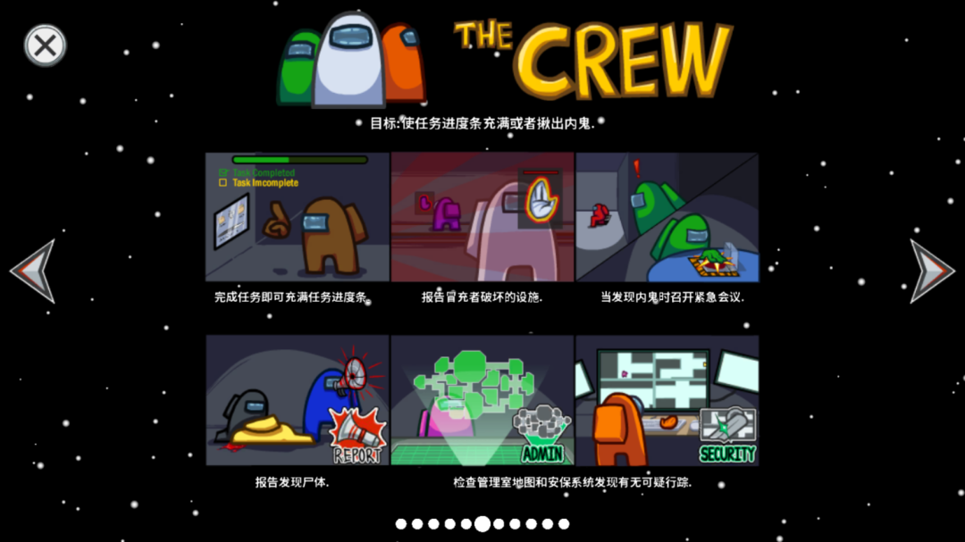 在我们之间mod菜单游戏正版图2