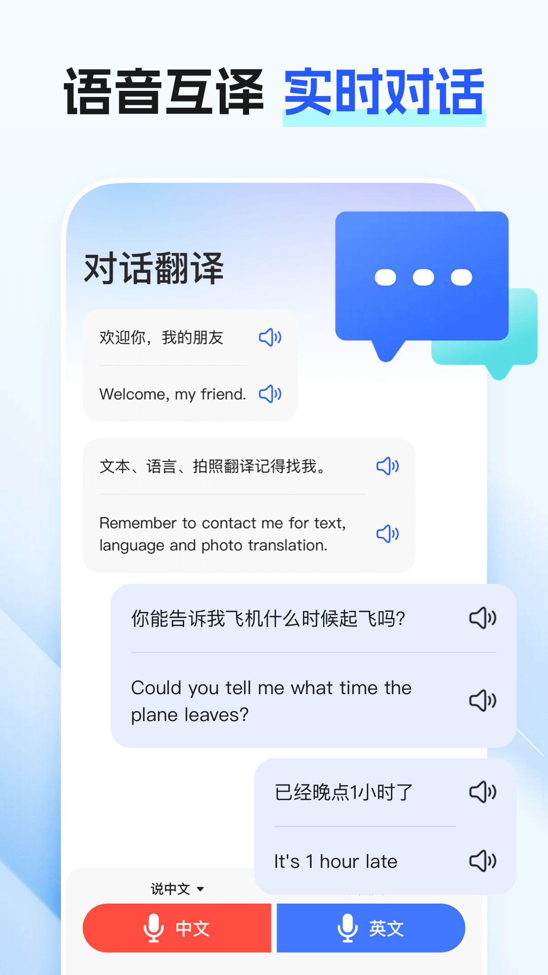 最美翻译官(2)
