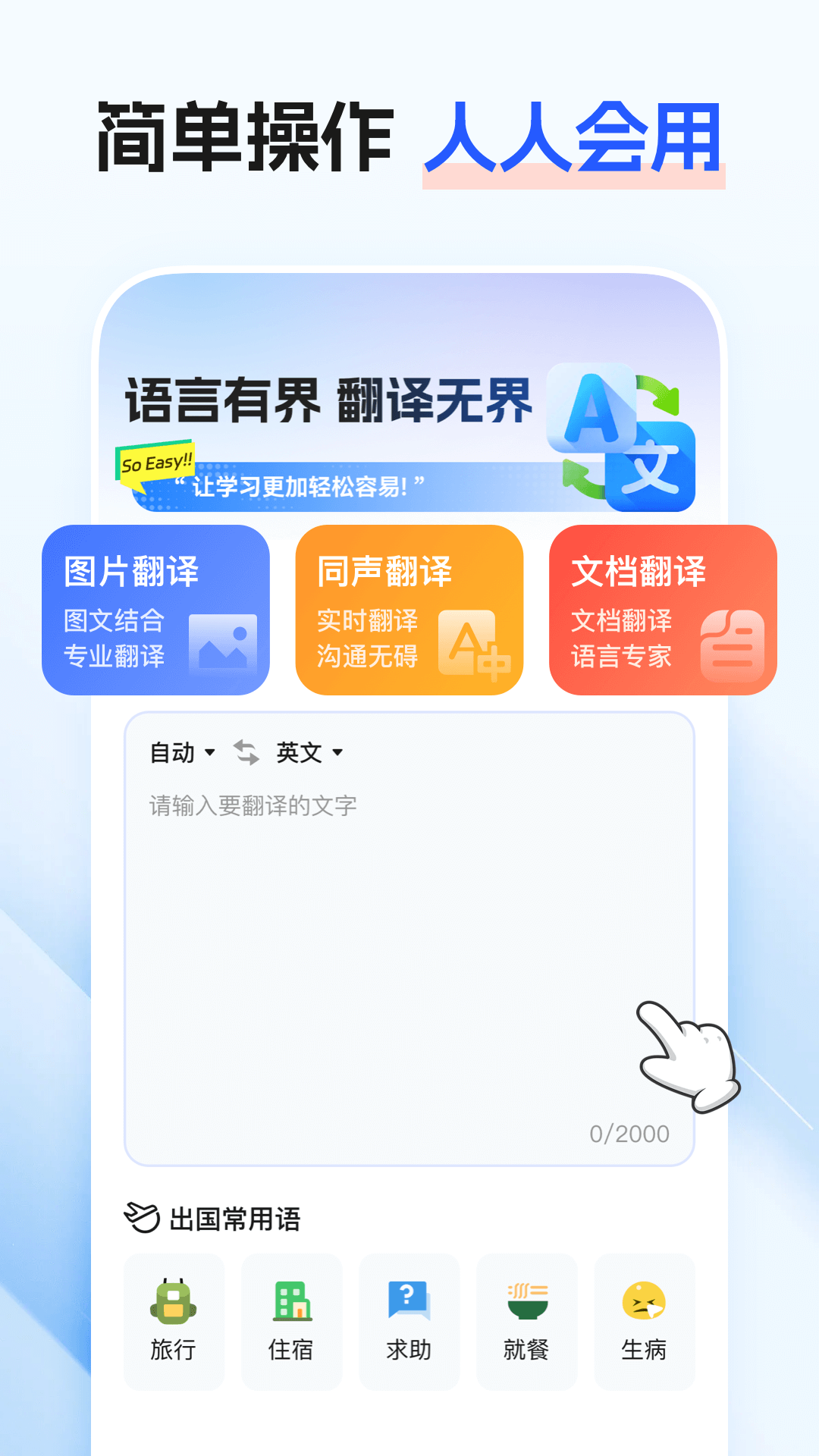 最美翻译官(3)
