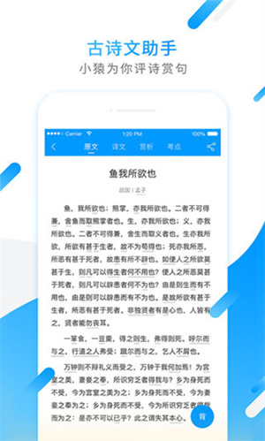 小猿搜题本图1