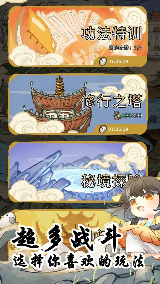 我在山中有宗门2026最新版(1)