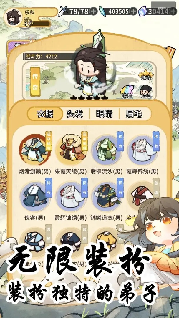 我在山中有宗门2026最新版(4)