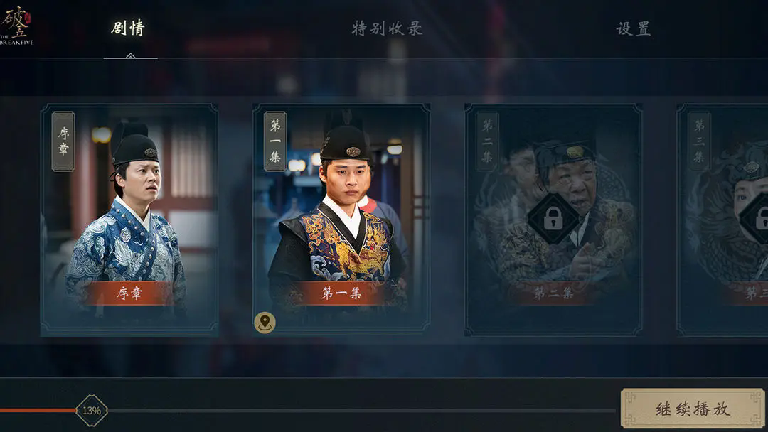 游戏截图