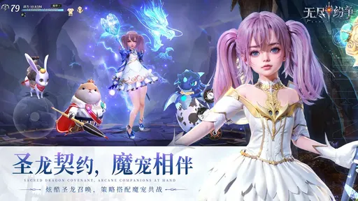 无尽纷争(1)