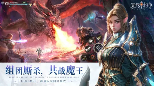 无尽纷争(3)