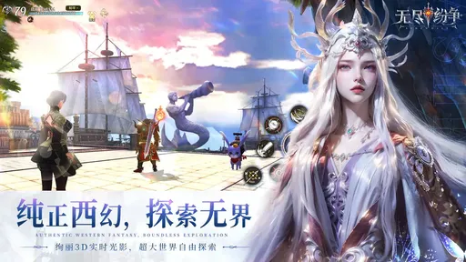 无尽纷争(2)