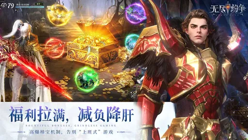 无尽纷争(5)