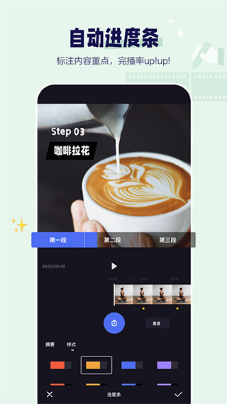 度咔剪辑2026最新版图1