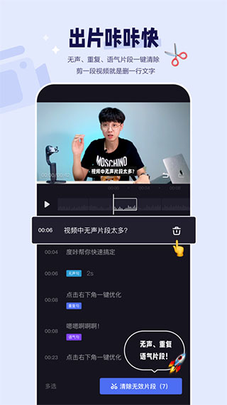度咔剪辑2026最新版图2