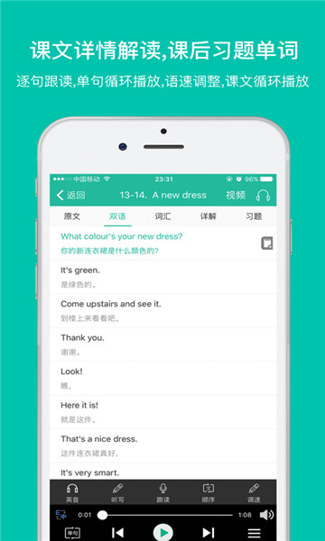 nce省心英语
