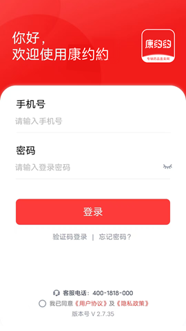 康约约图2