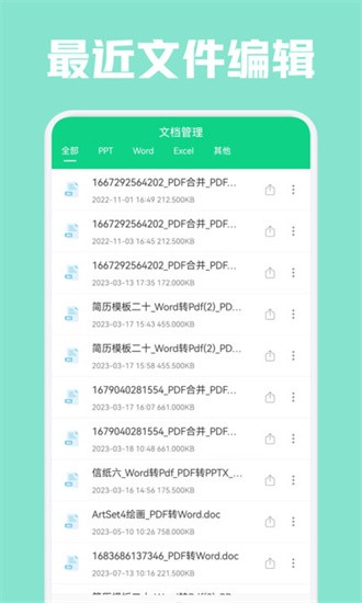 cs全能扫描王免费版图3