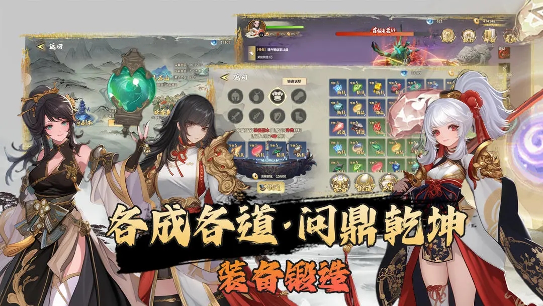 五行修仙一起修仙才够逍遥