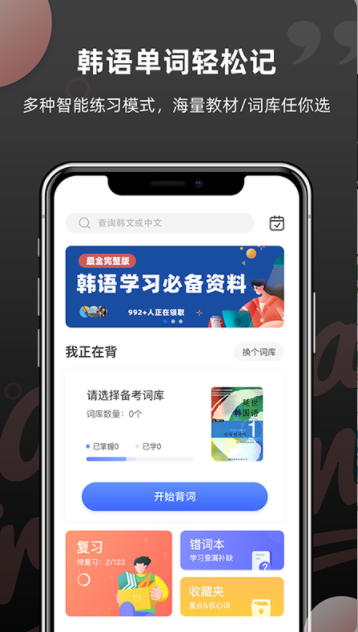韩语单词图3