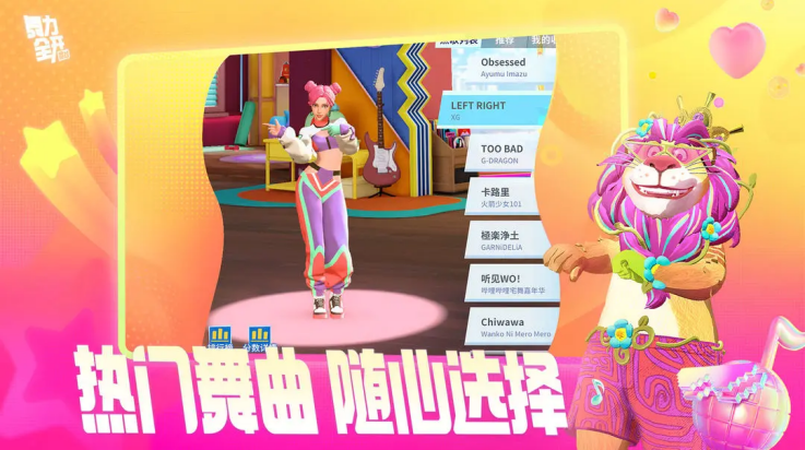 舞力全开派对图1