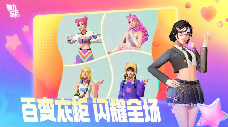 舞力全开派对图3